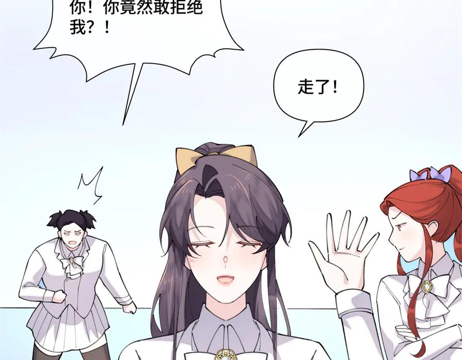《白天被逃婚晚上被奶凶指挥官求抱抱》38 怎么不回我消息 第24页