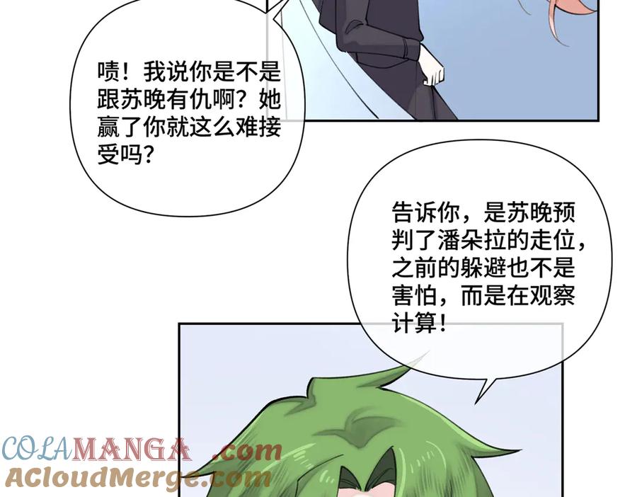 《白天被逃婚晚上被奶凶指挥官求抱抱》38 怎么不回我消息 第7页