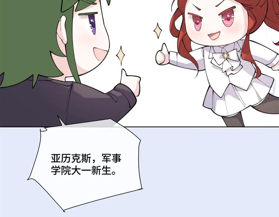 《白天被逃婚晚上被奶凶指挥官求抱抱》38 怎么不回我消息 第12页