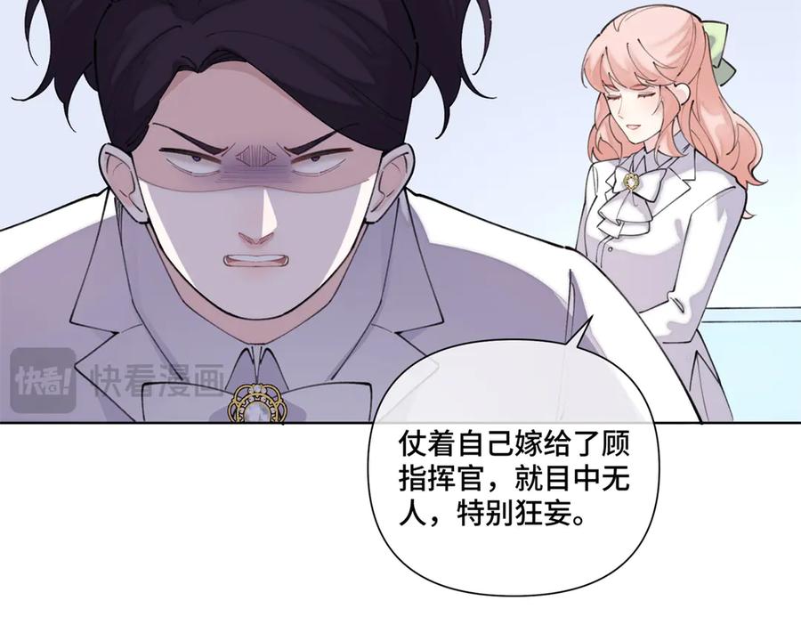 《白天被逃婚晚上被奶凶指挥官求抱抱》38 怎么不回我消息 第27页