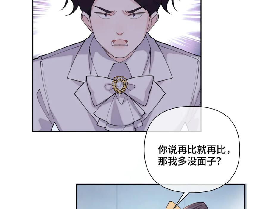 《白天被逃婚晚上被奶凶指挥官求抱抱》38 怎么不回我消息 第21页