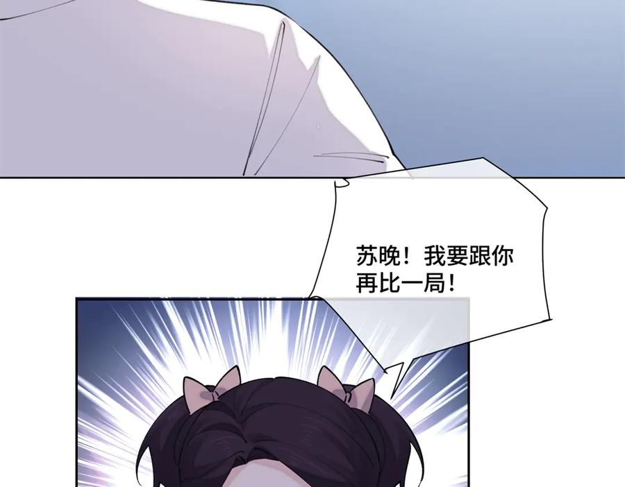 《白天被逃婚晚上被奶凶指挥官求抱抱》38 怎么不回我消息 第20页