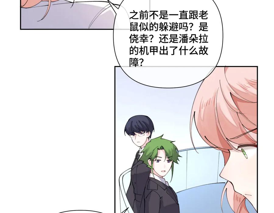 《白天被逃婚晚上被奶凶指挥官求抱抱》38 怎么不回我消息 第6页