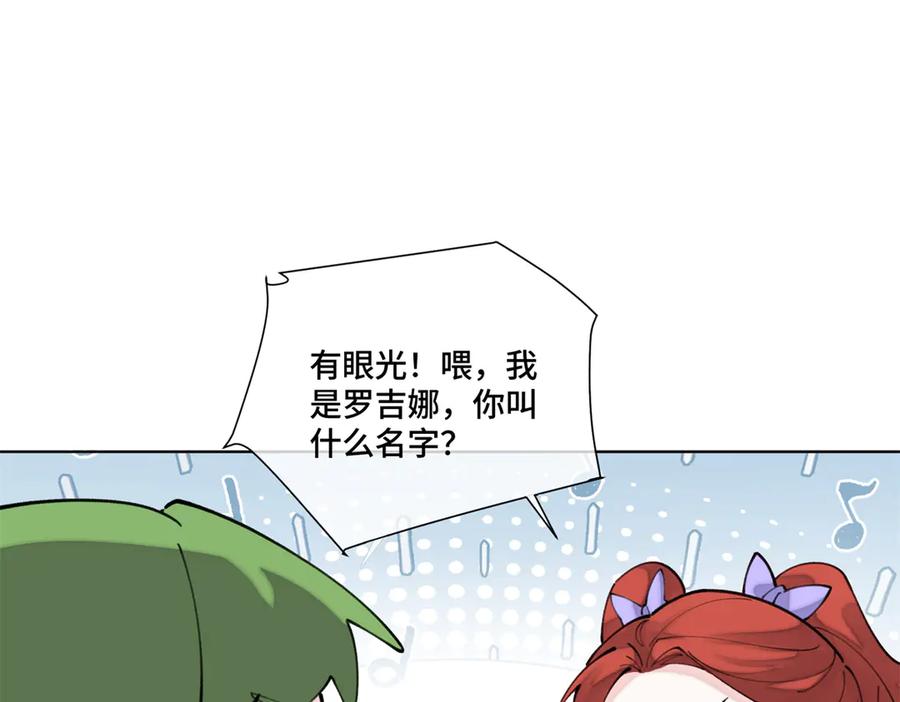 《白天被逃婚晚上被奶凶指挥官求抱抱》38 怎么不回我消息 第11页