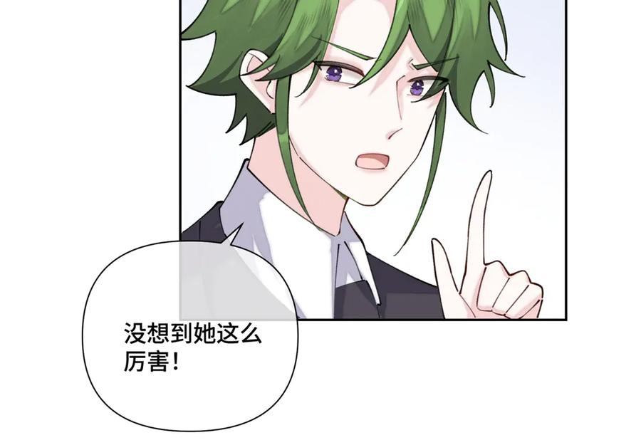 《白天被逃婚晚上被奶凶指挥官求抱抱》38 怎么不回我消息 第8页
