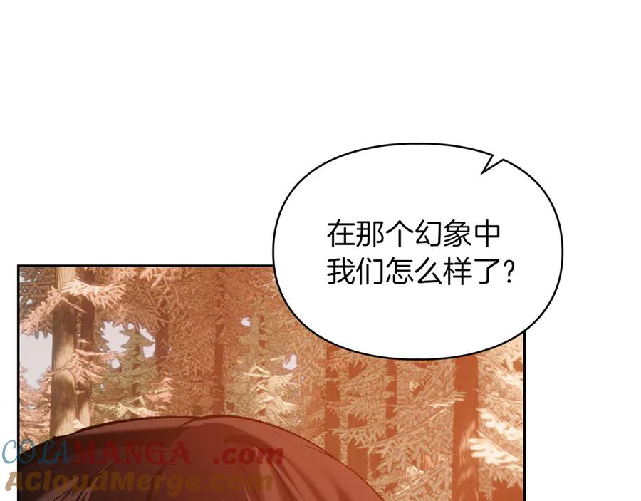 《我才是真正的家主》第52话 我爱你 第137页