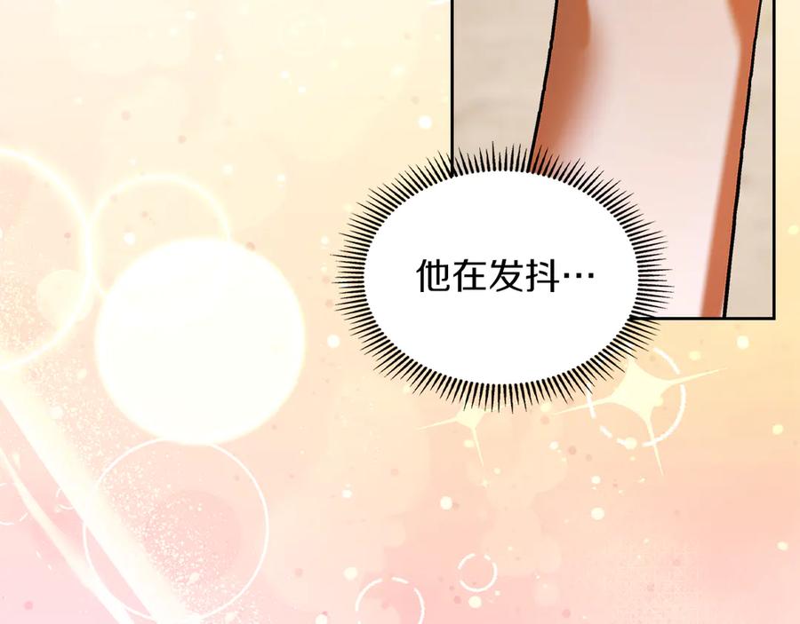 《我才是真正的家主》第52话 我爱你 第148页