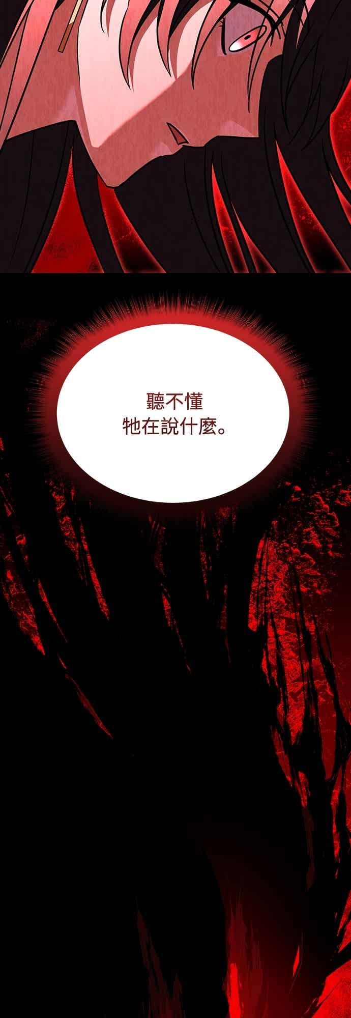 《C级坦克不死回归！》第26话 第24页