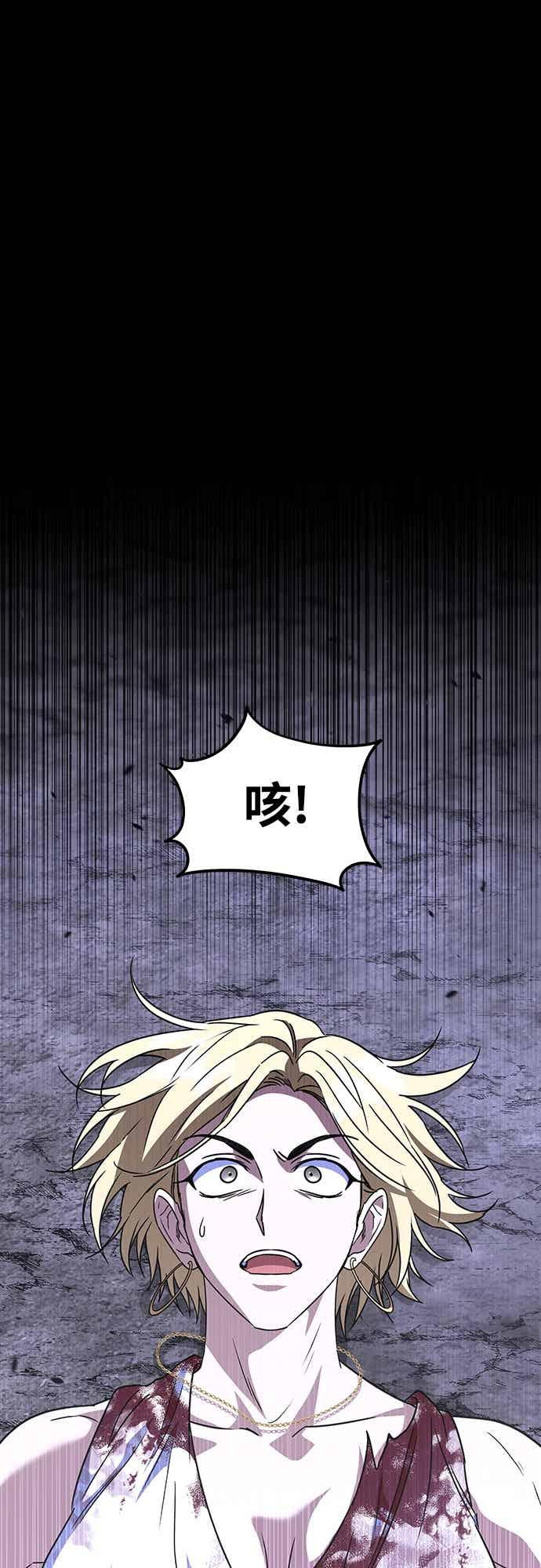 《C级坦克不死回归！》第26话 第27页