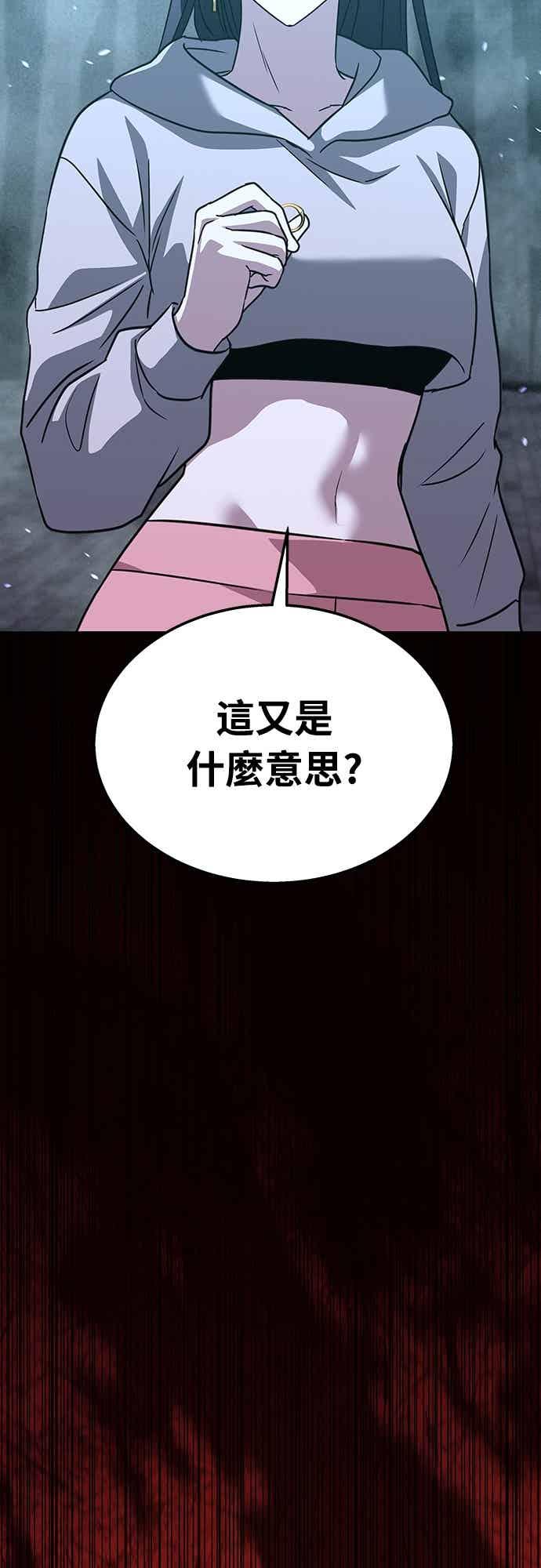 《C级坦克不死回归！》第26话 第20页