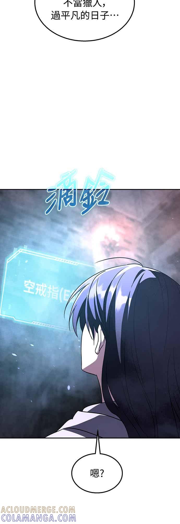 《C级坦克不死回归！》第26话 第16页