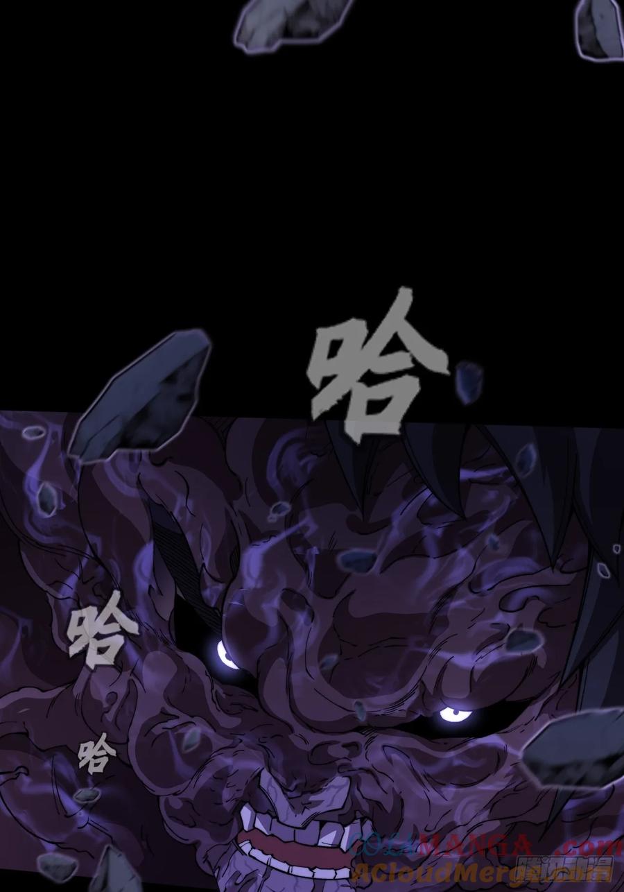 《诡浊仙道》第四十章 五成【诡刀】 第33页
