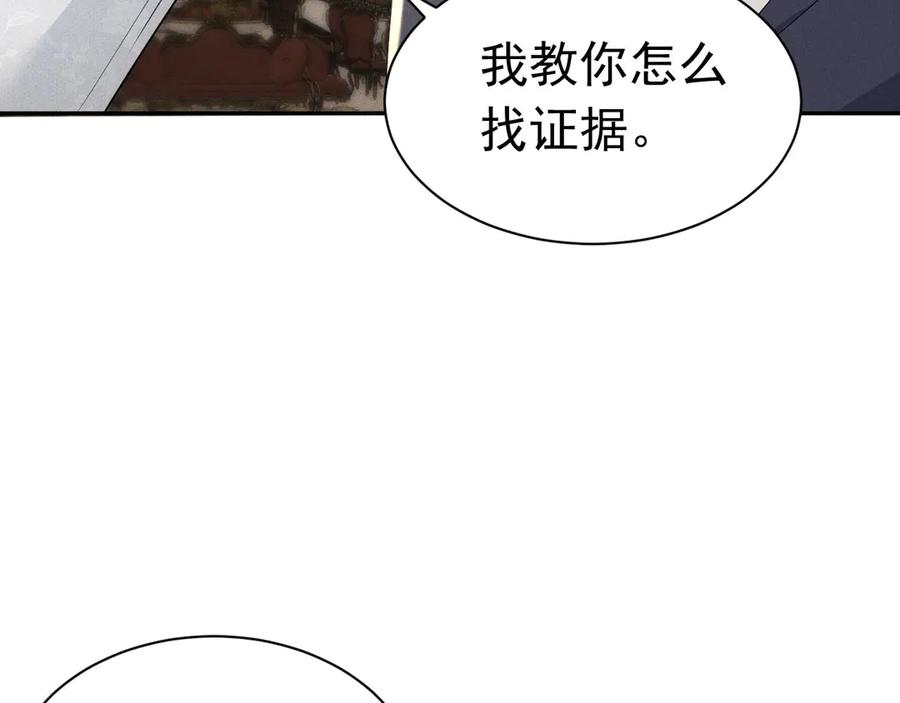 《公爵小姐和逃犯闪婚了》008 胜利之夜 第52页
