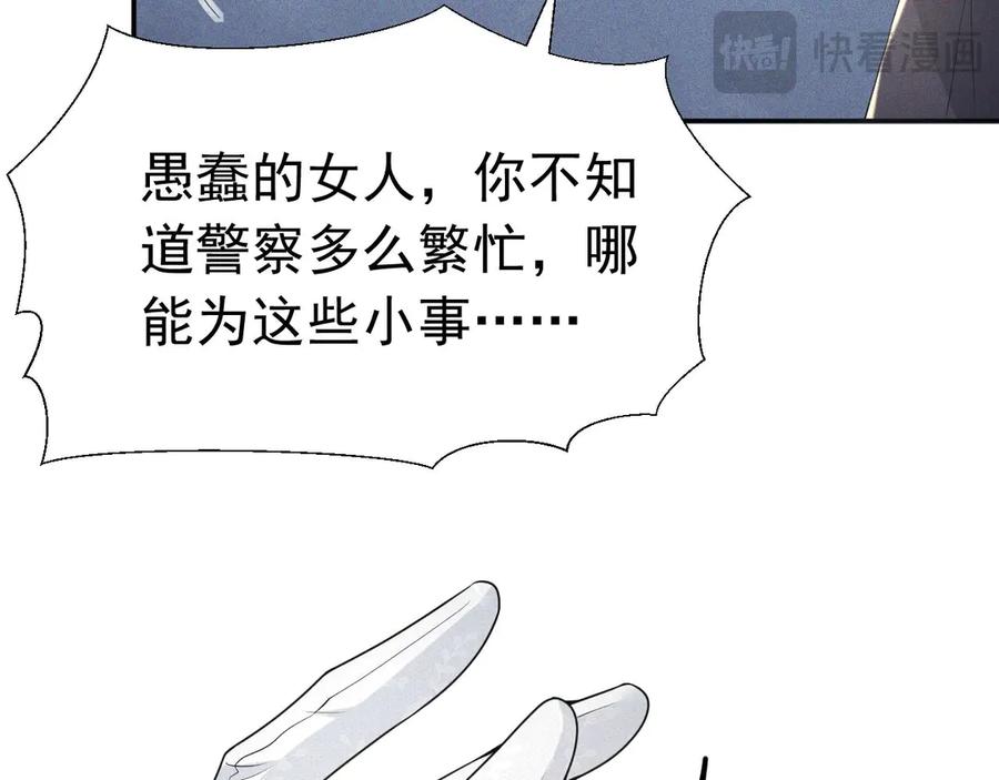 《公爵小姐和逃犯闪婚了》008 胜利之夜 第50页