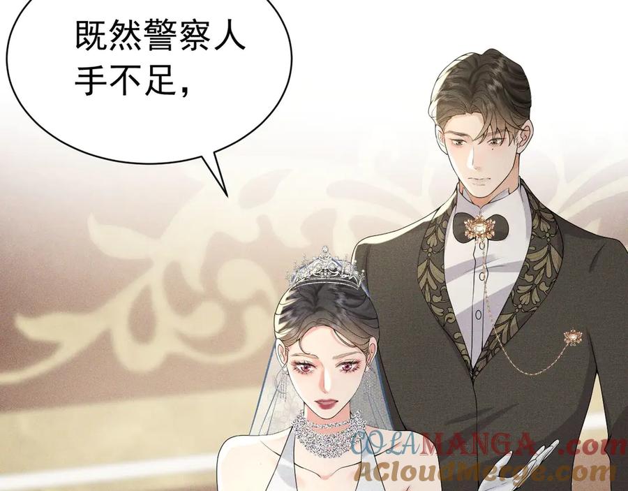 《公爵小姐和逃犯闪婚了》008 胜利之夜 第53页