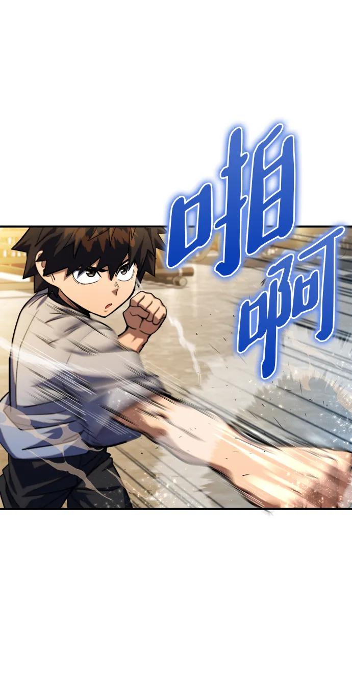 《雷霆之锤》第9话 第36页