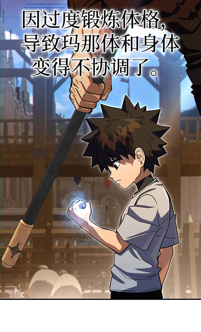 《雷霆之锤》第9话 第50页