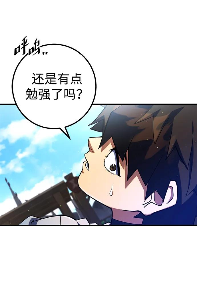 《雷霆之锤》第9话 第3页