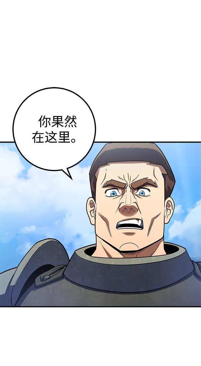 《雷霆之锤》第9话 第59页