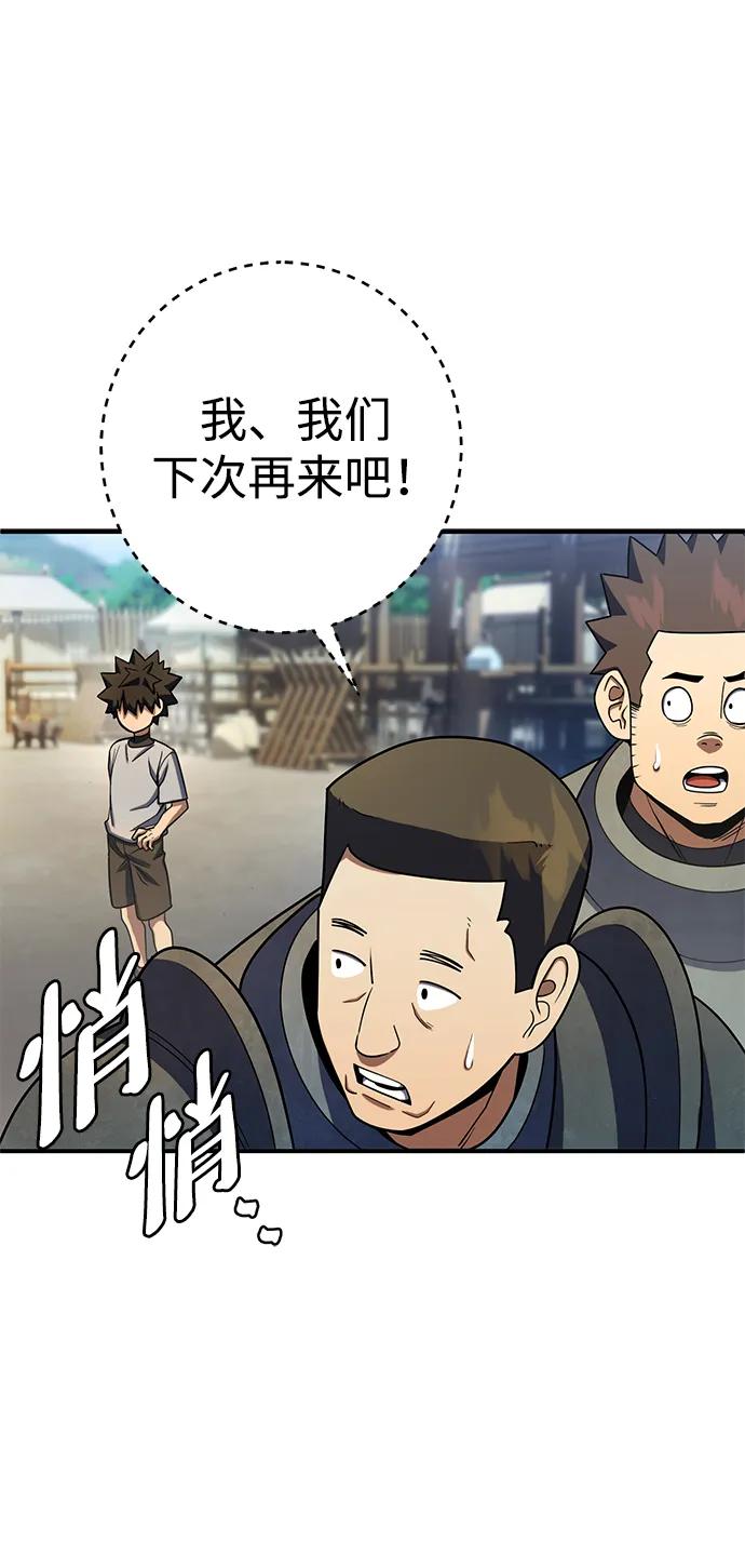 《雷霆之锤》第9话 第54页
