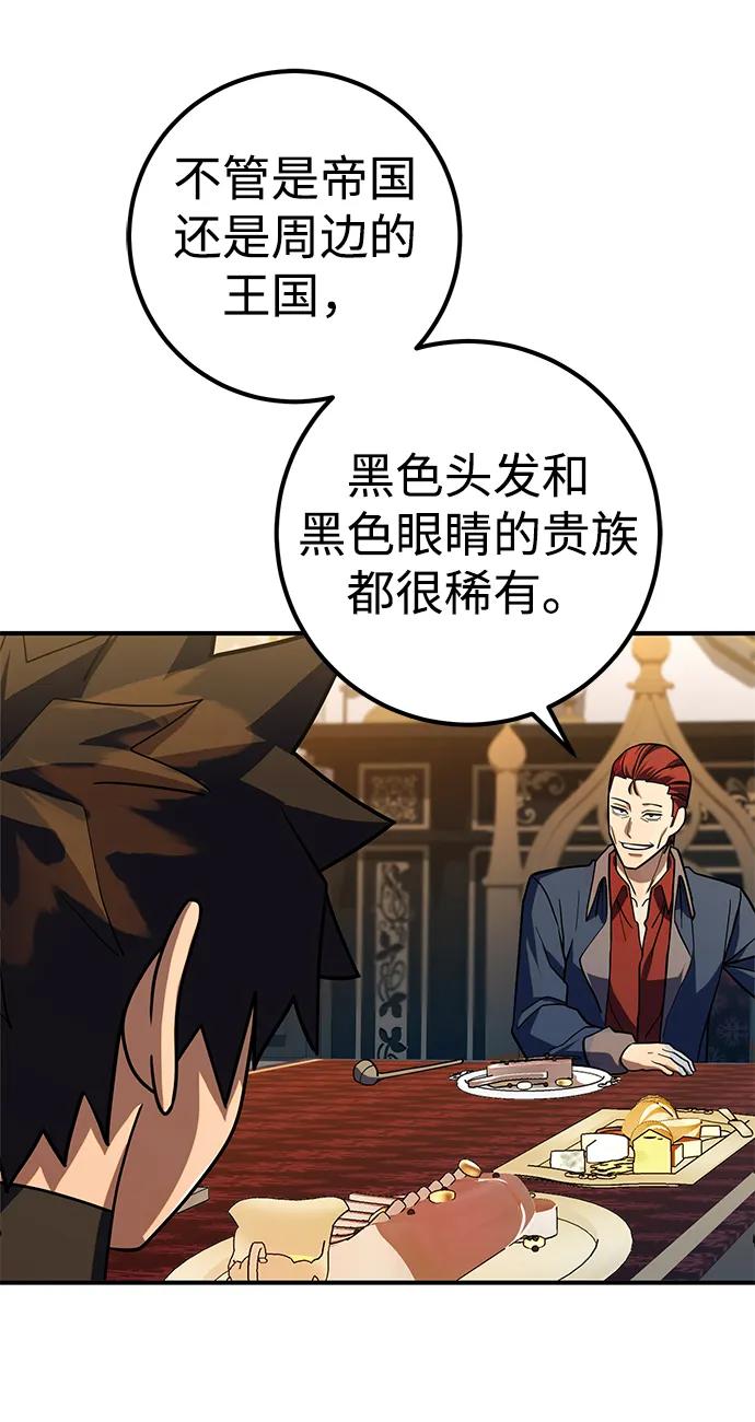 《雷霆之锤》第9话 第23页