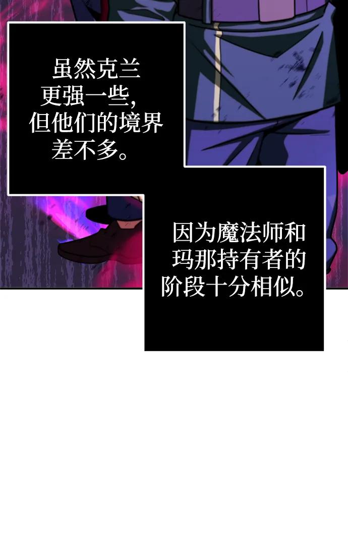 《雷霆之锤》第9话 第41页