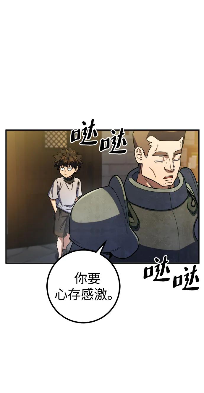 《雷霆之锤》第9话 第65页