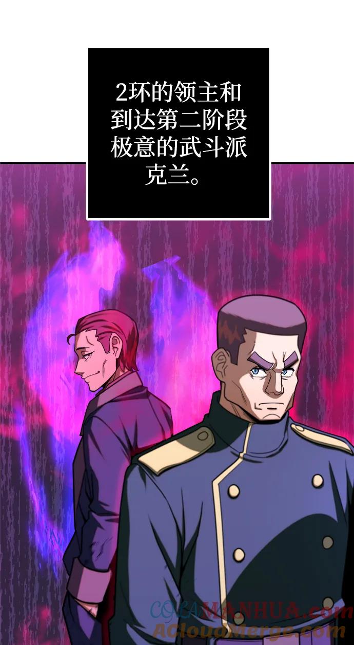《雷霆之锤》第9话 第40页