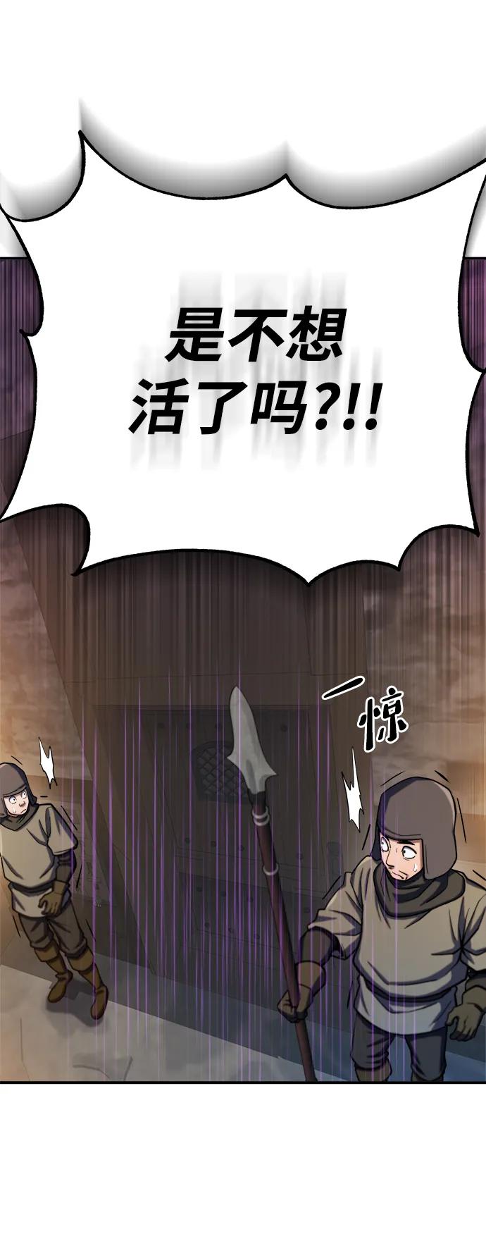 《雷霆之锤》第9话 第78页