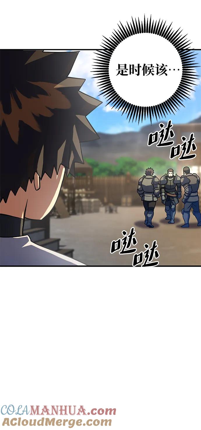 《雷霆之锤》第9话 第58页