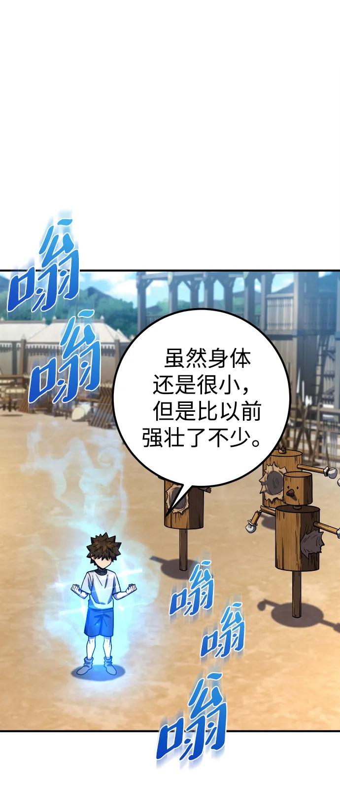 《雷霆之锤》第9话 第45页