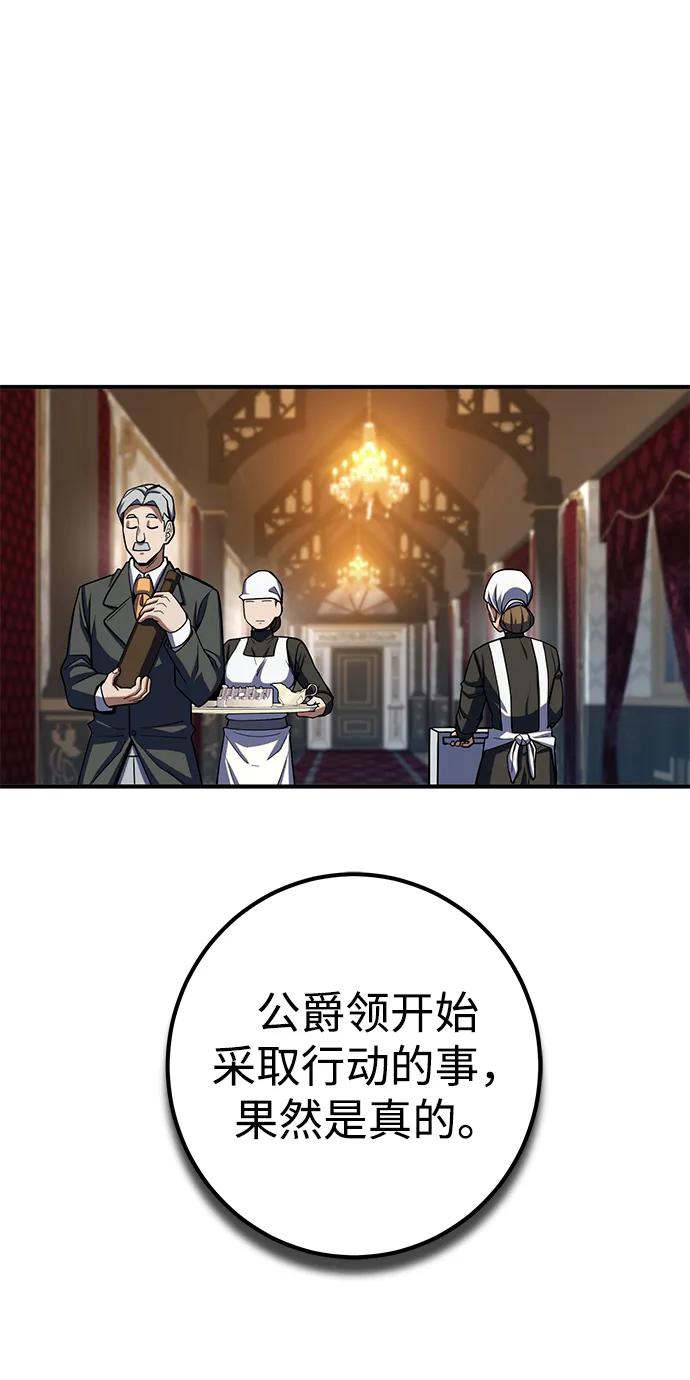 《雷霆之锤》第9话 第11页