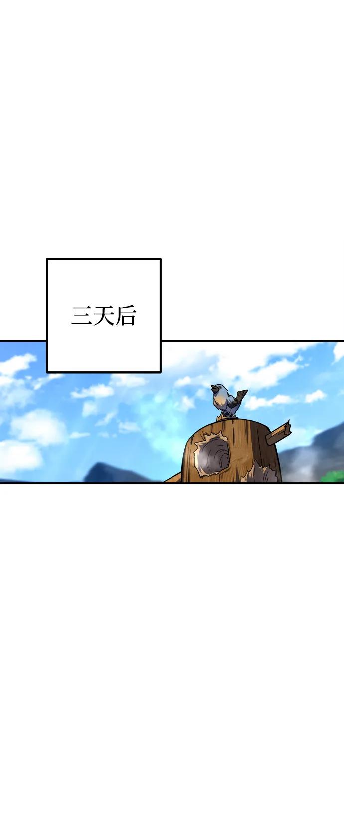 《雷霆之锤》第9话 第44页