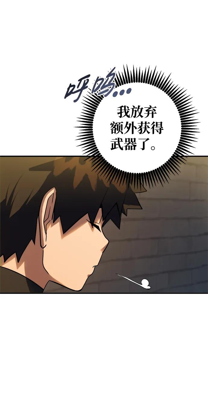 《雷霆之锤》第9话 第69页