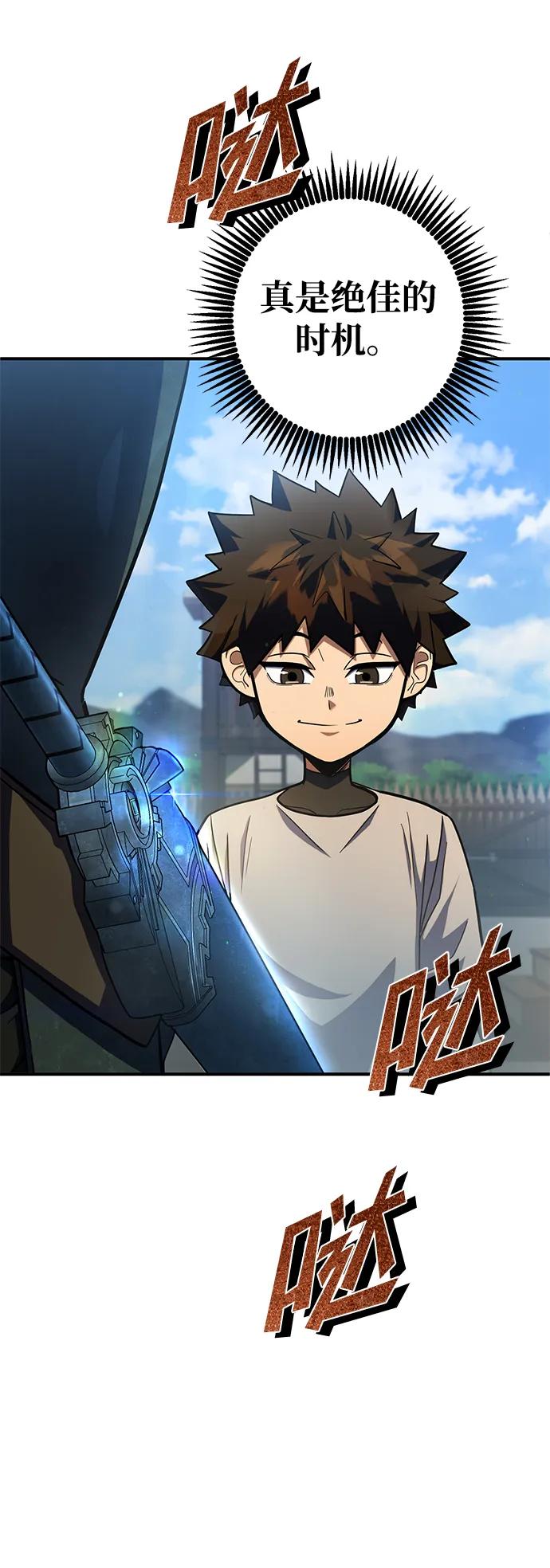 《雷霆之锤》第9话 第63页