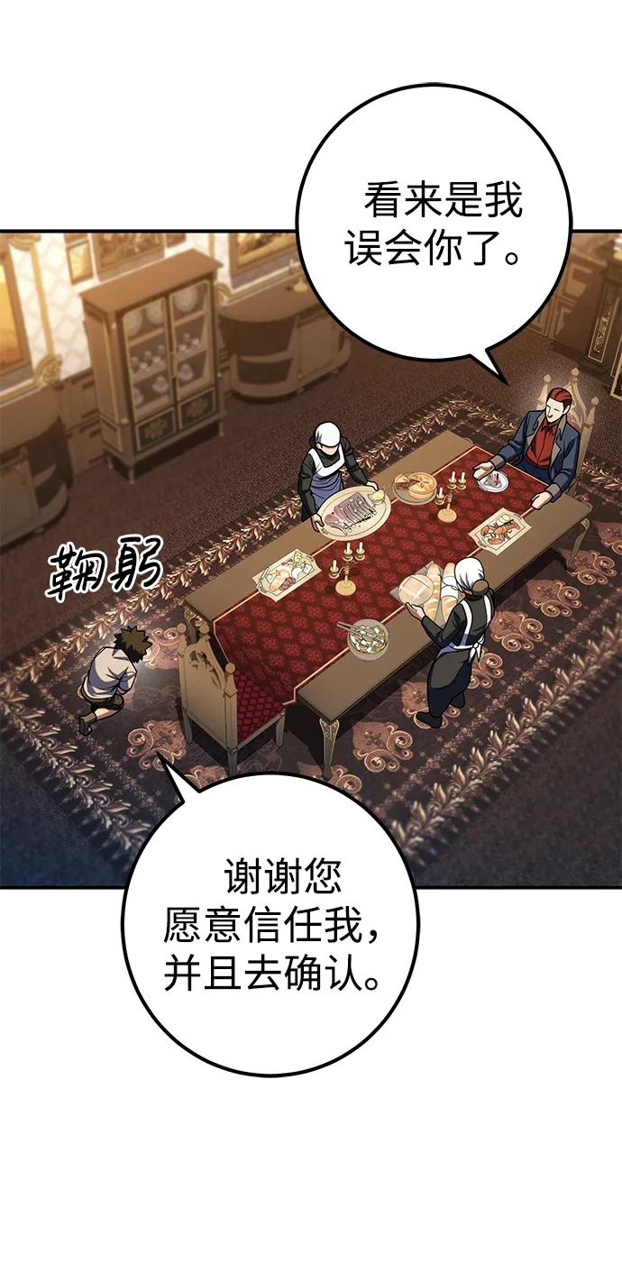 《雷霆之锤》第9话 第12页