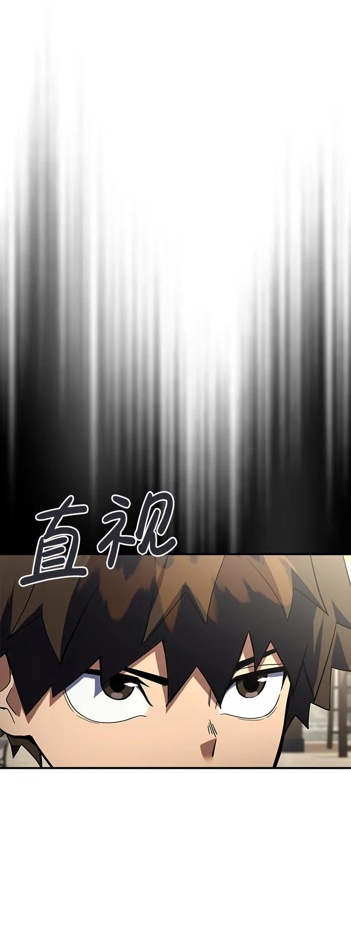 《雷霆之锤》第9话 第35页