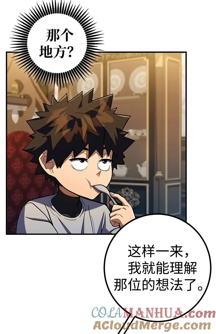 《雷霆之锤》第9话 第25页
