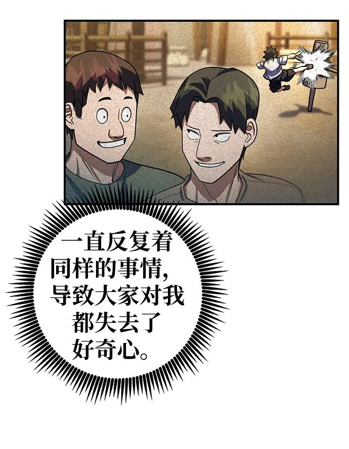 《雷霆之锤》第9话 第57页