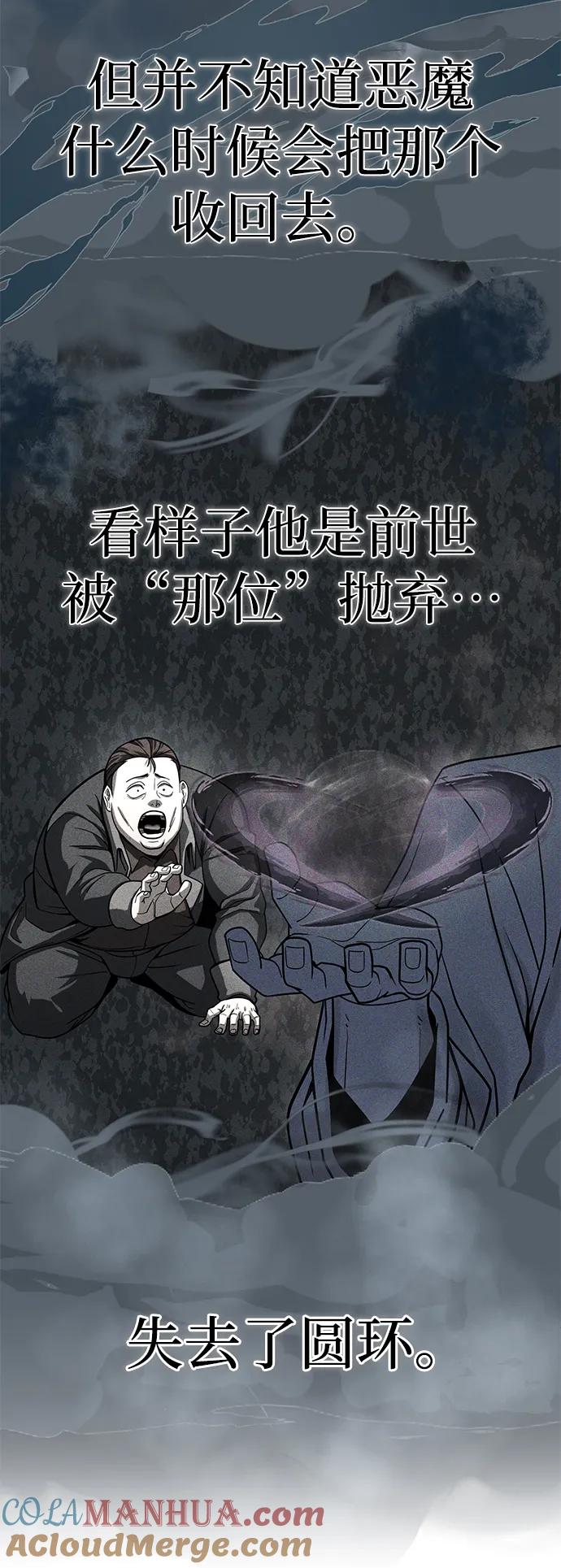 《雷霆之锤》第9话 第31页