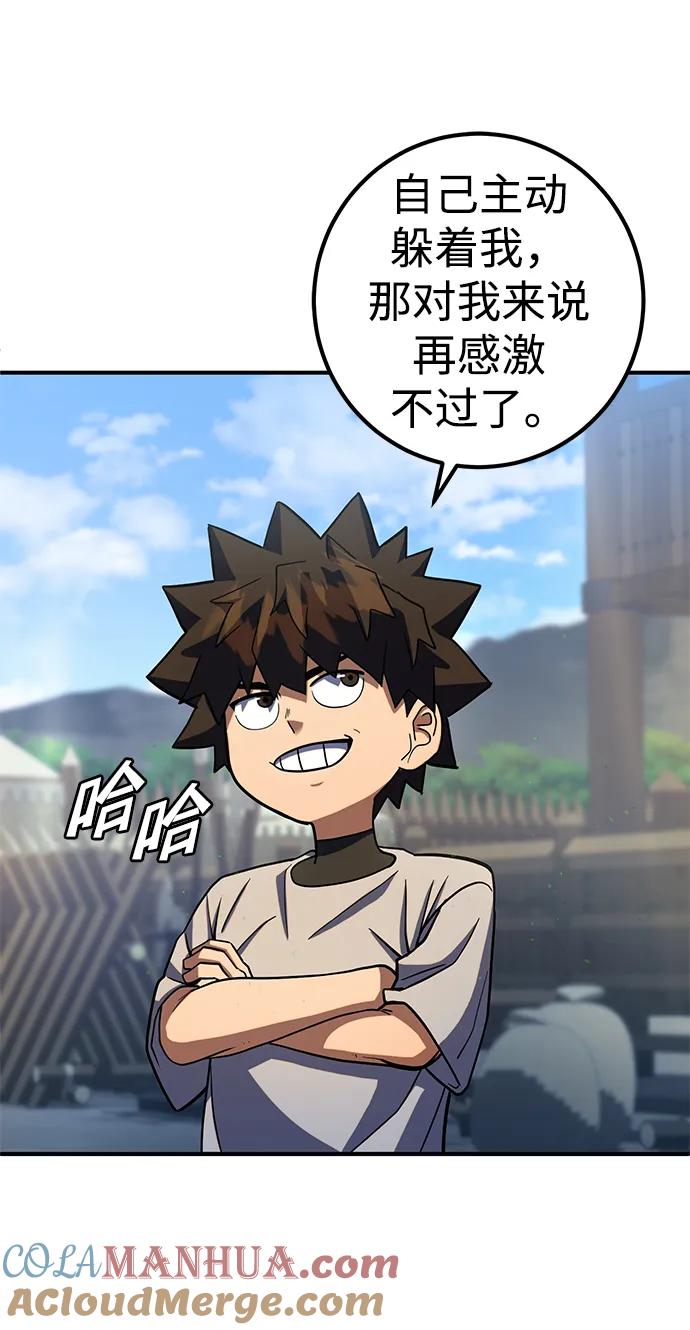 《雷霆之锤》第9话 第55页