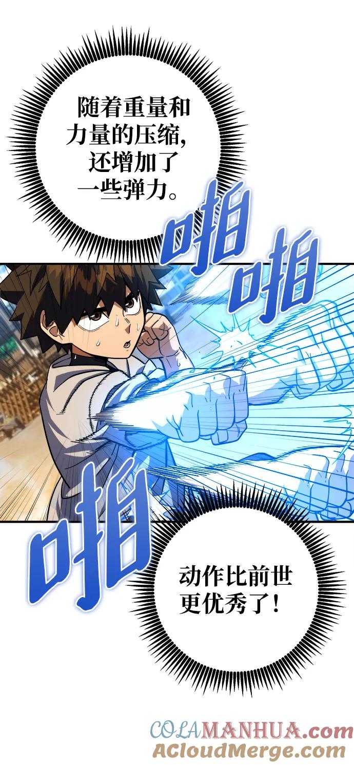 《雷霆之锤》第9话 第46页