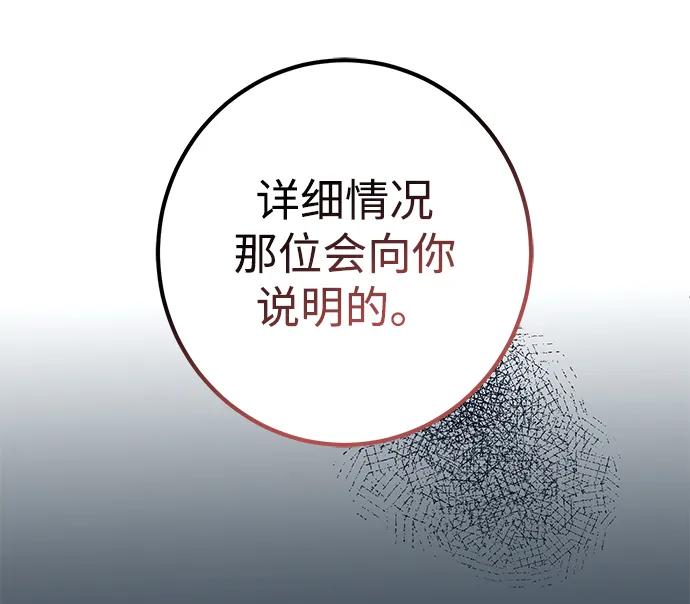《雷霆之锤》第9话 第27页