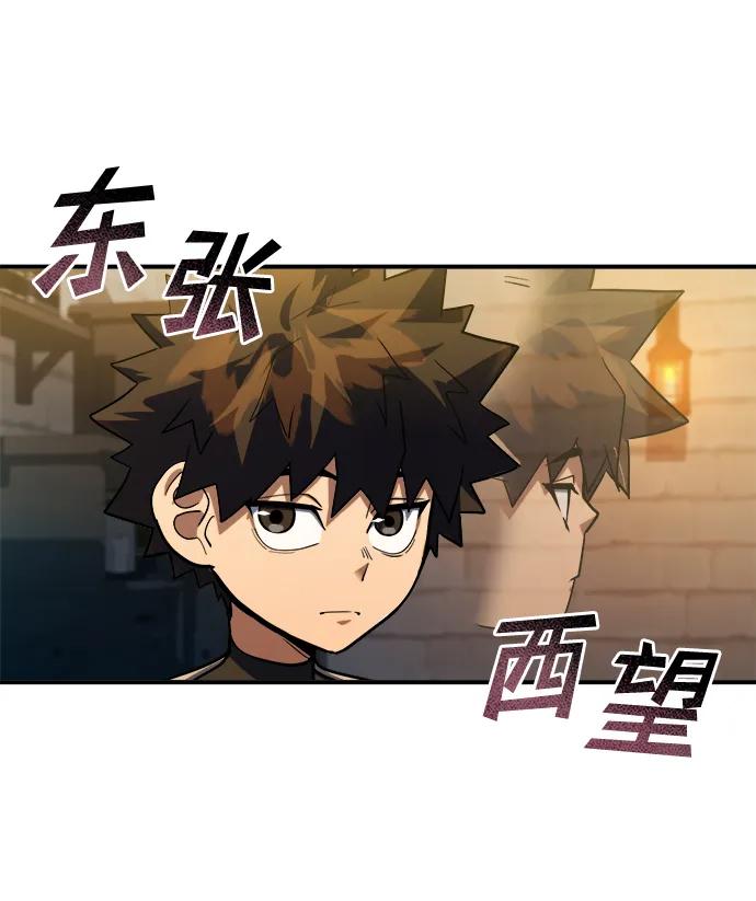 《雷霆之锤》第9话 第66页