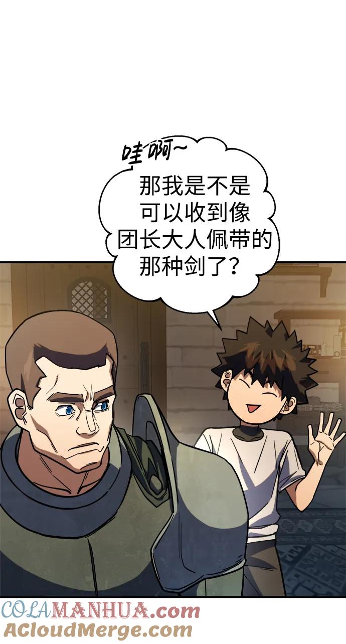 《雷霆之锤》第9话 第70页