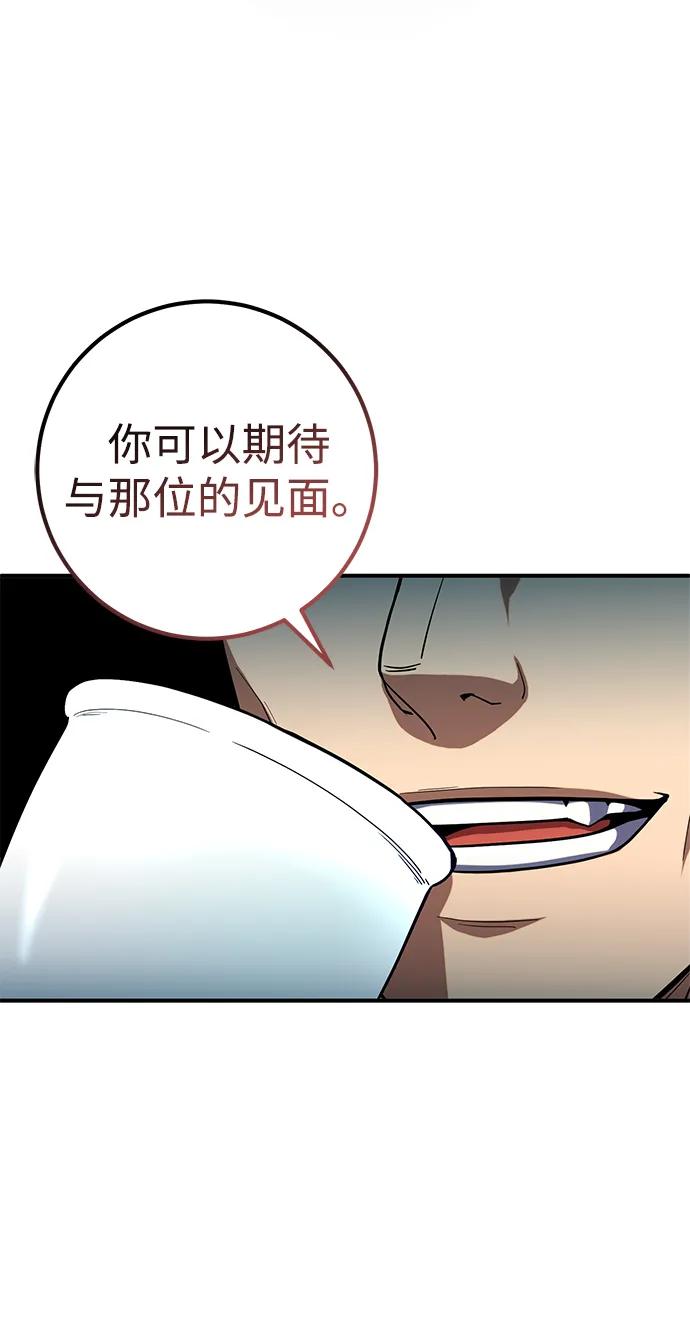 《雷霆之锤》第9话 第32页