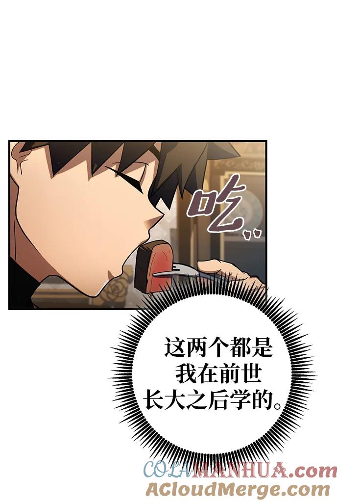 《雷霆之锤》第9话 第22页