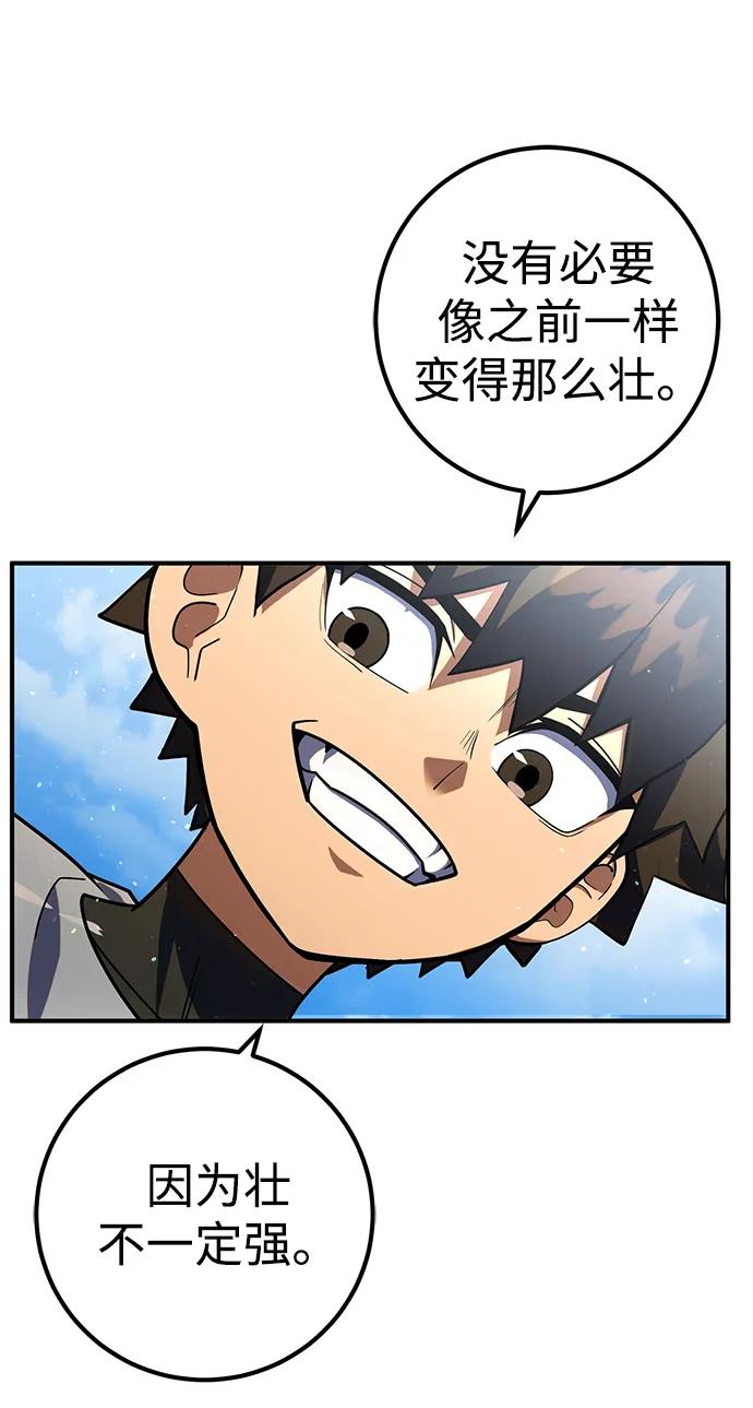 《雷霆之锤》第9话 第51页
