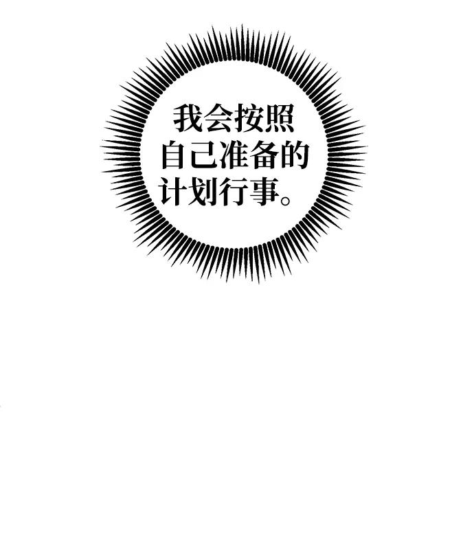 《雷霆之锤》第9话 第39页