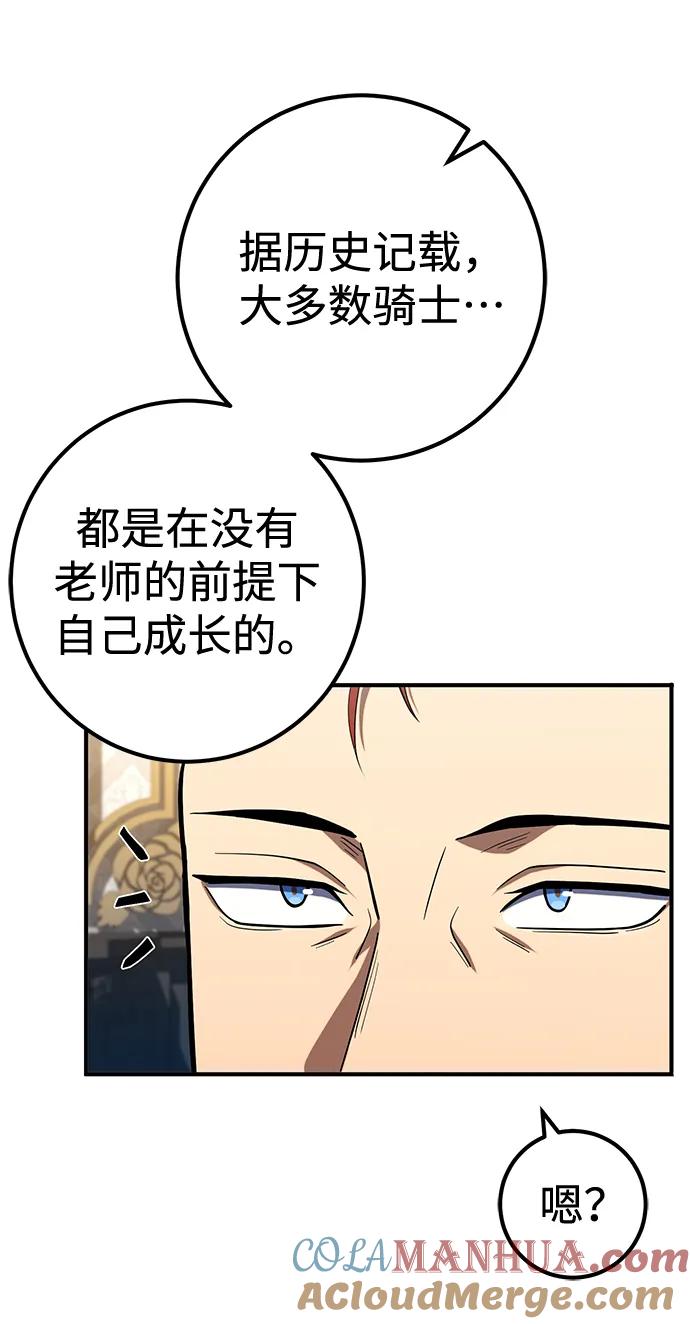 《雷霆之锤》第9话 第19页